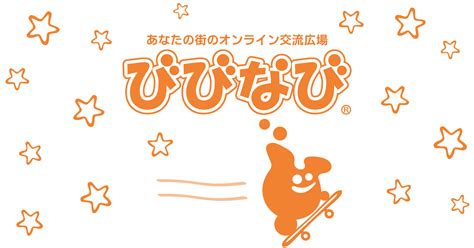 富士 吉田 掲示板|びびなび 富士吉田 (日本) あなたの街のオンライン交流広場 / 情 .